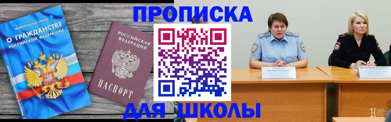 временная регистрация госуслуги в Балахне