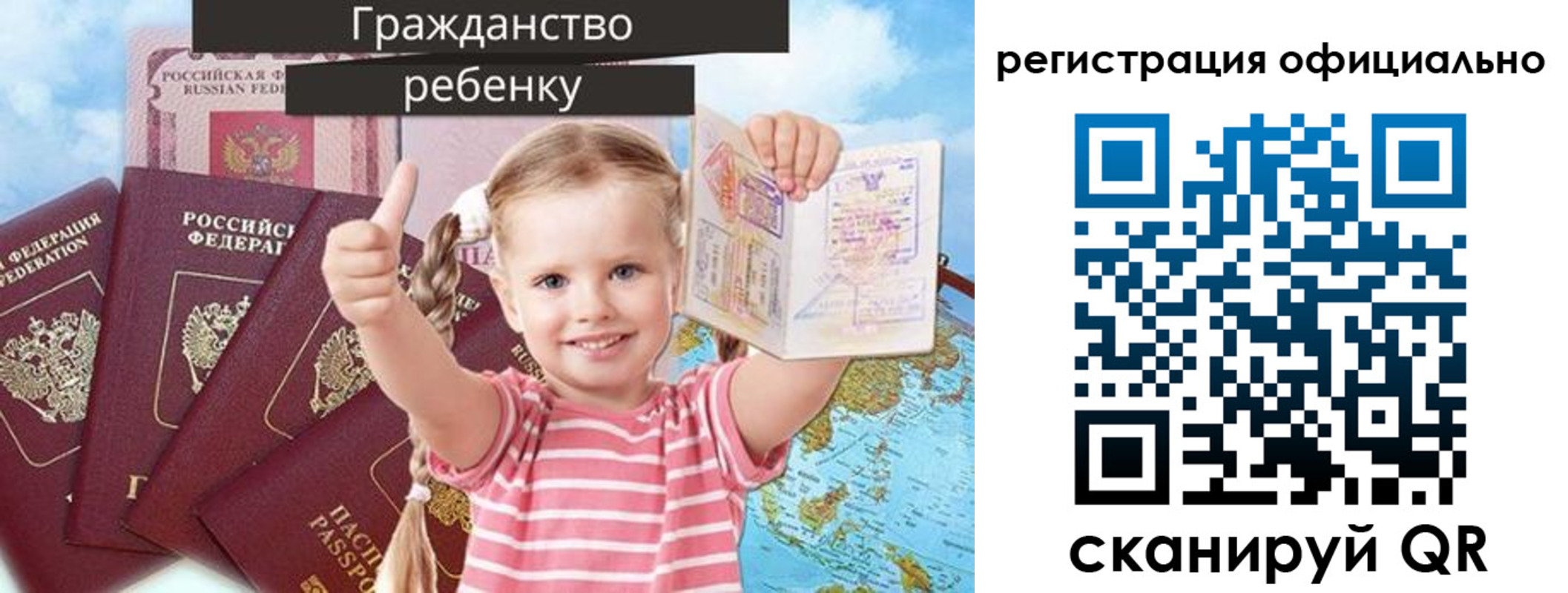 купить прописку в Балахне
