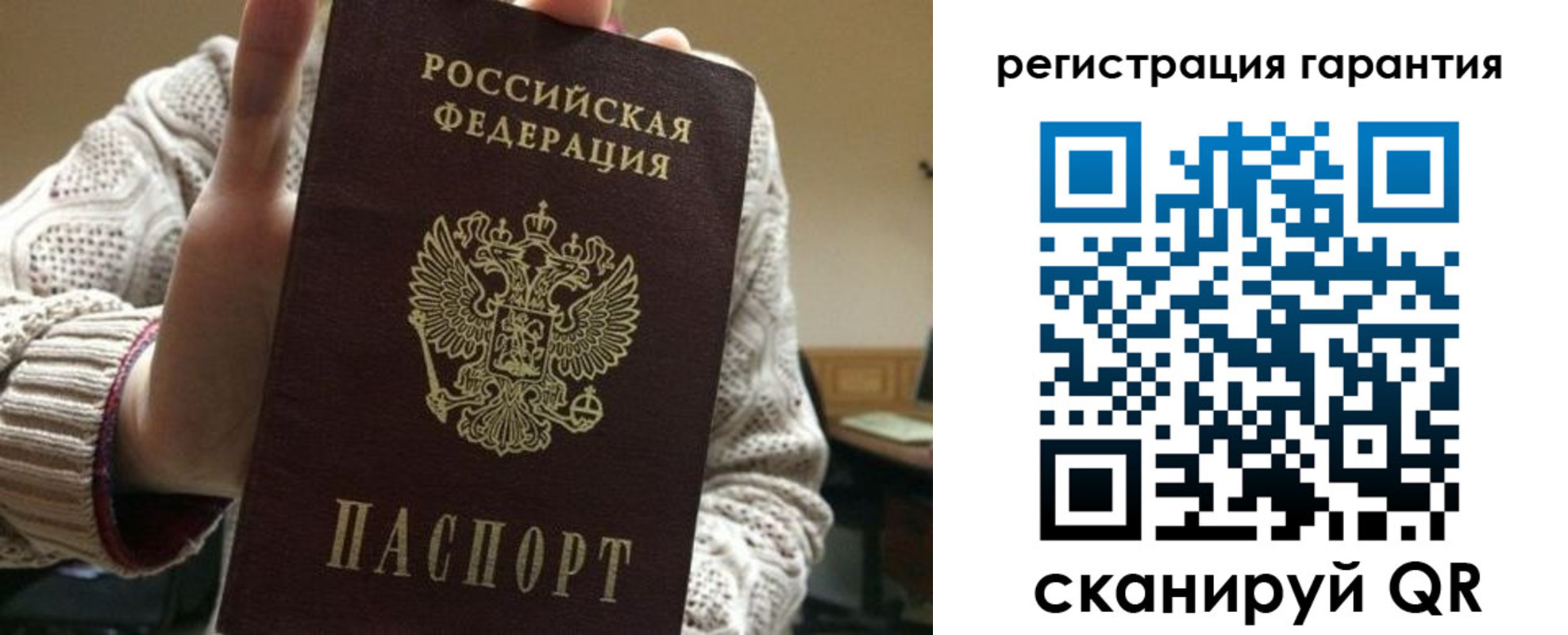прописка законно в Балахне