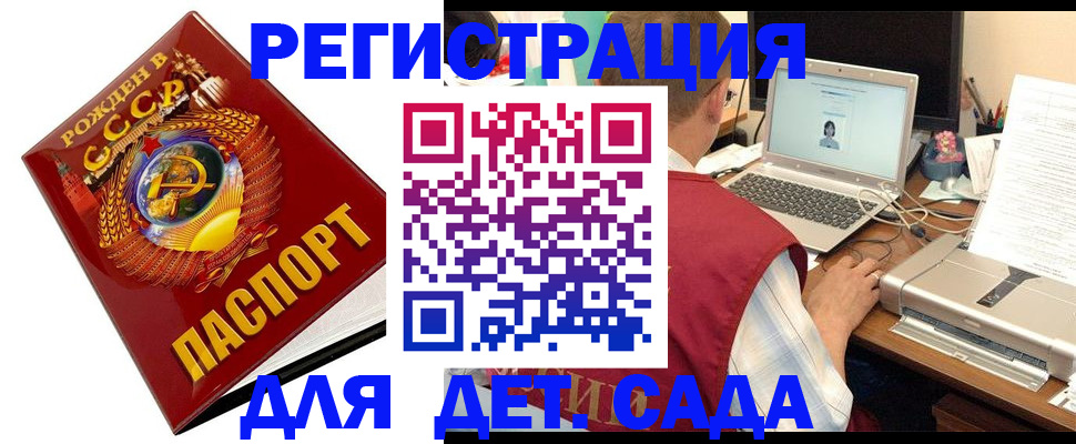 временная регистрация в квартире в Балахне