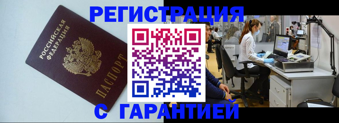 прописка для военкомата в Балахне