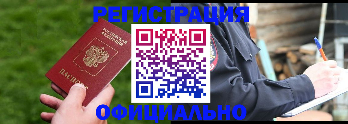 прописка в квартире в Балахне