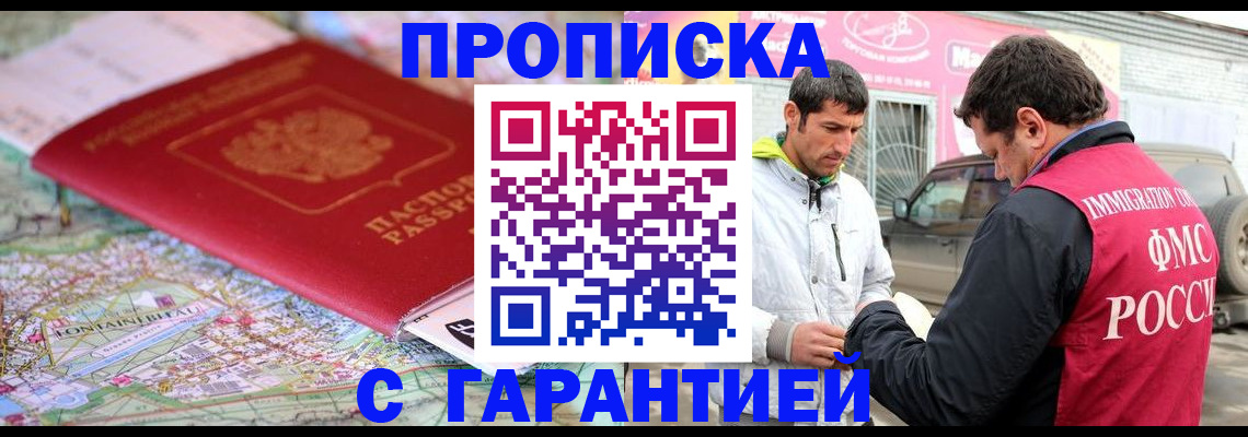 временная регистрация госуслуги в Балахне