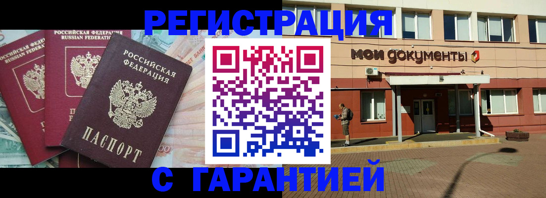 временная регистрация 2025 в Балахне
