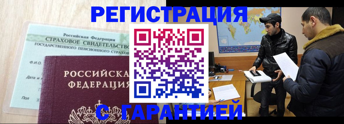 временная регистрация поиск в Балахне