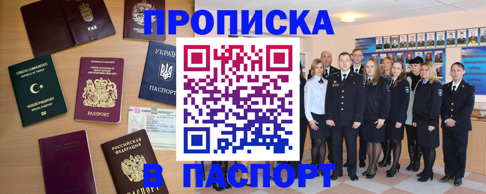 прописка ребенка в Балахне